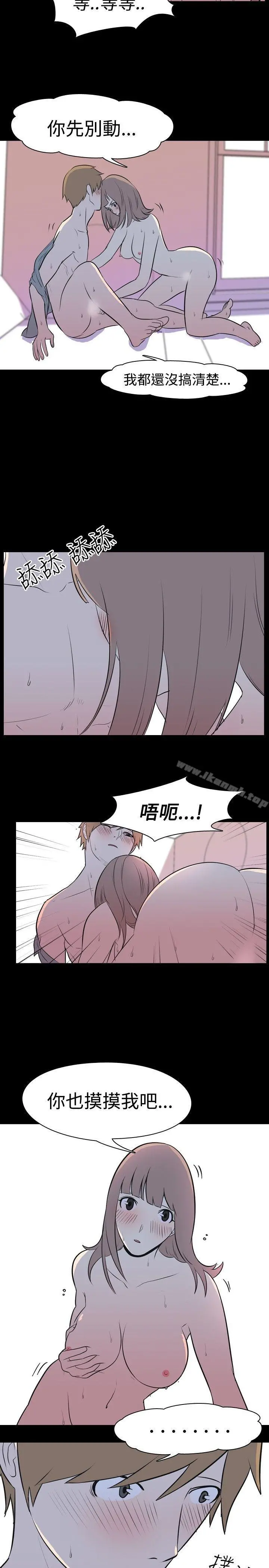 我的色色夜说 - 第13话-暗恋(下) - page 3