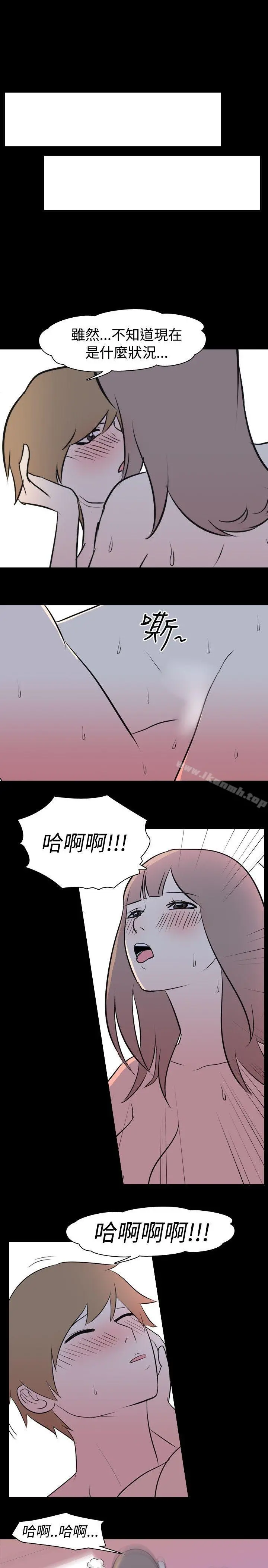 我的色色夜说 - 第13话-暗恋(下) - page 6
