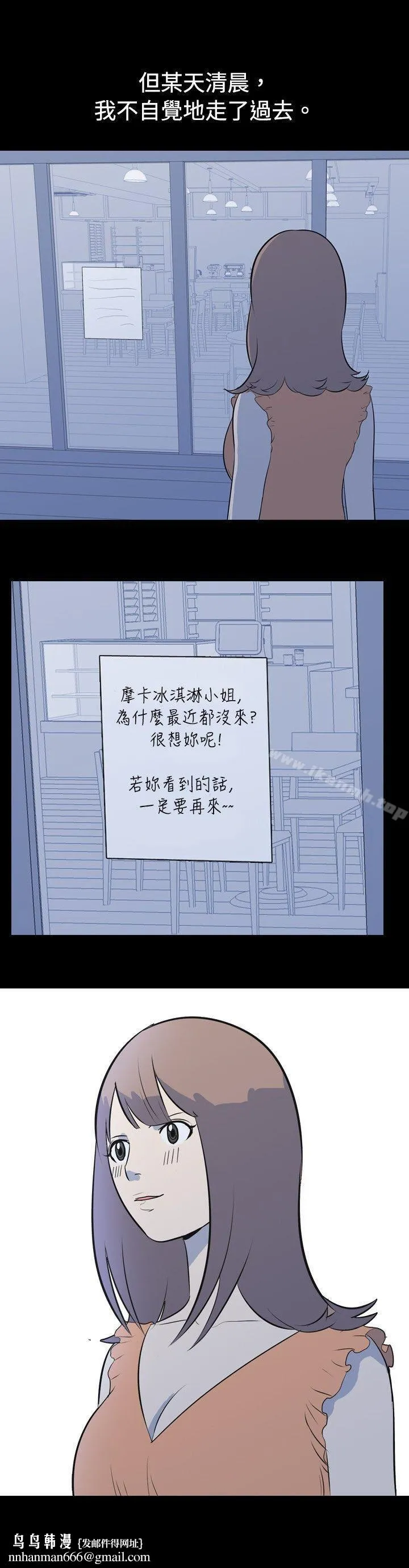 我的色色夜说 - 第13话-暗恋(下) - page 11
