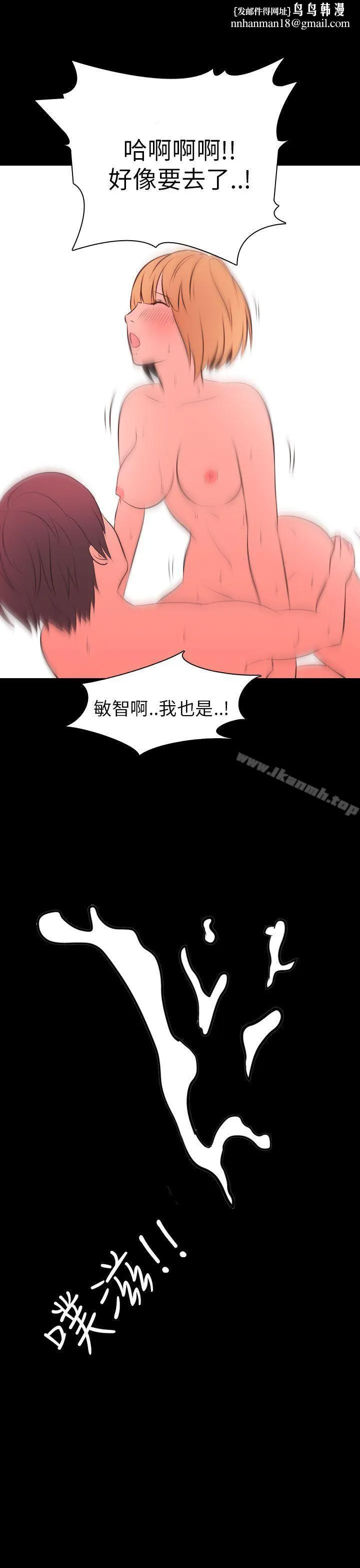 我的色色夜说 - 第49话-初恋(中) - page 1