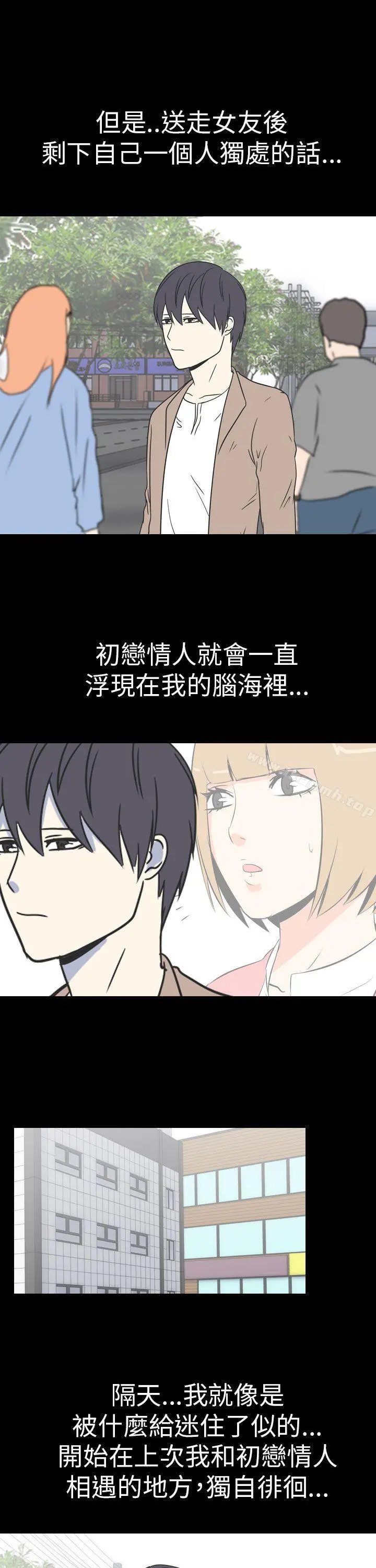 我的色色夜说 - 第49话-初恋(中) - page 7