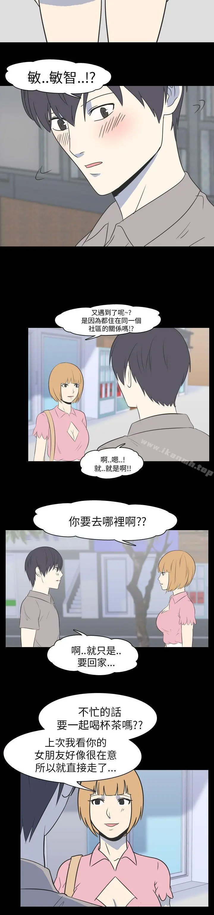我的色色夜说 - 第49话-初恋(中) - page 12