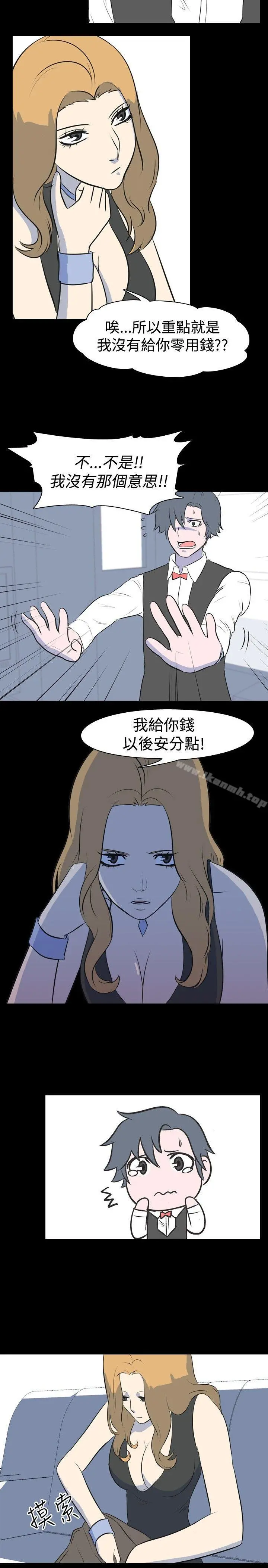 我的色色夜说 - 第14话-可怕的酒店姊姊(上) - page 7