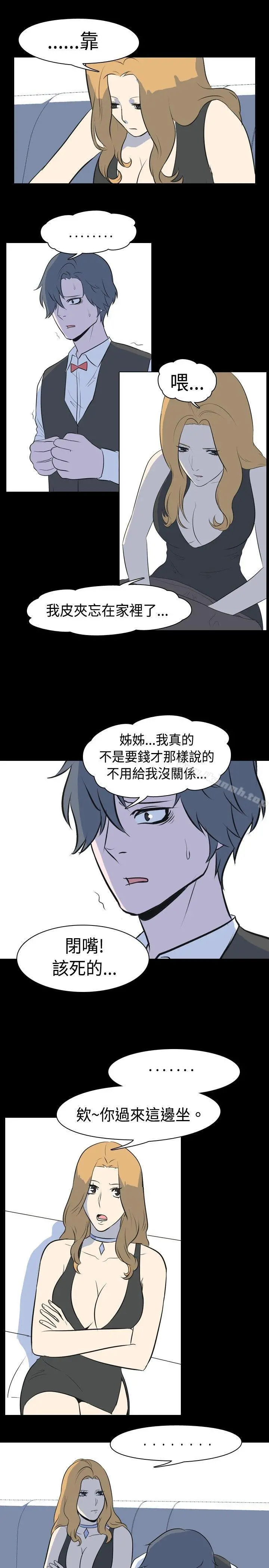 我的色色夜说 - 第14话-可怕的酒店姊姊(上) - page 9