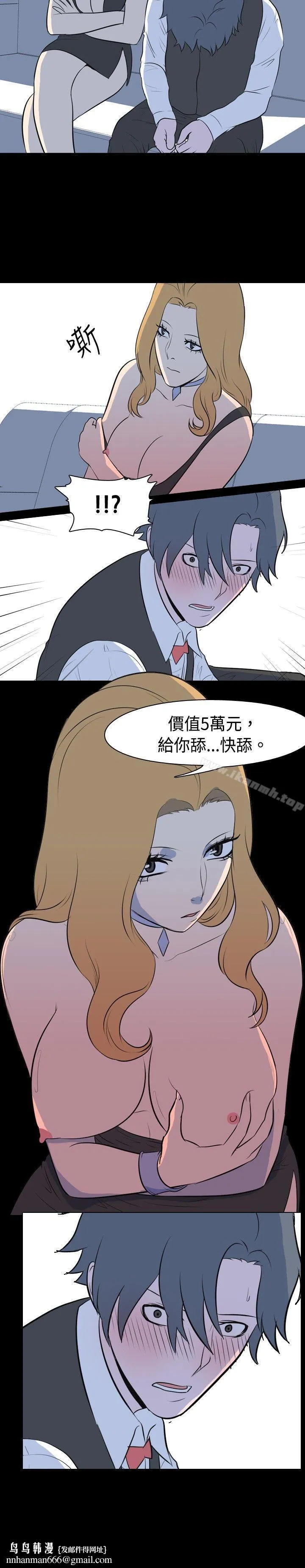 我的色色夜说 - 第14话-可怕的酒店姊姊(上) - page 10