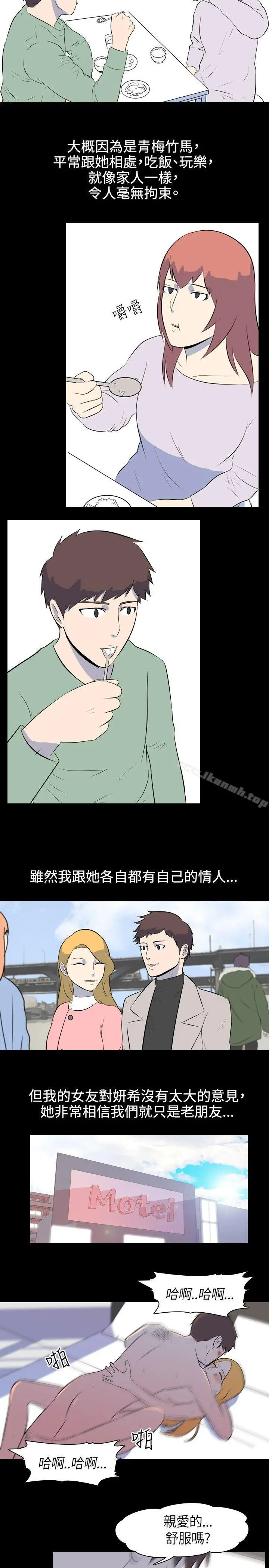 我的色色夜说 - 第34话-儿时玩伴(上) - page 2