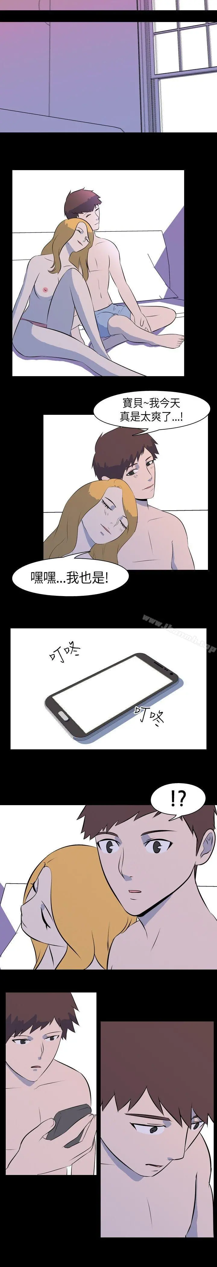 我的色色夜说 - 第34话-儿时玩伴(上) - page 4