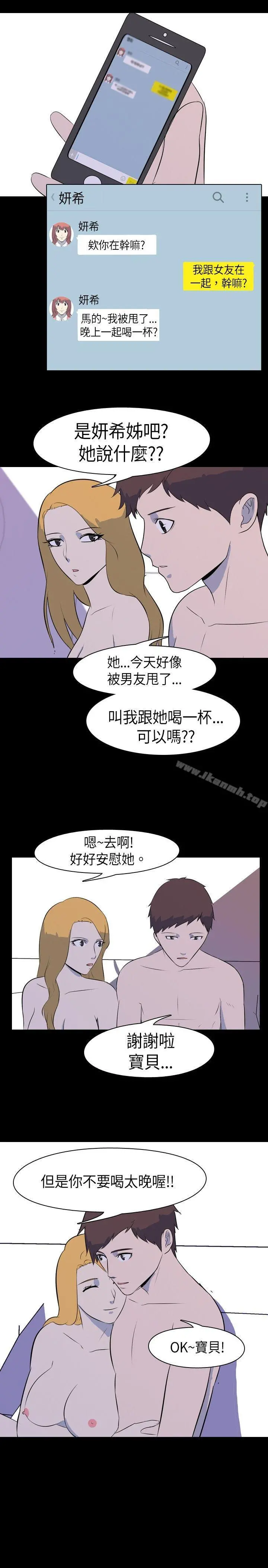 我的色色夜说 - 第34话-儿时玩伴(上) - page 5