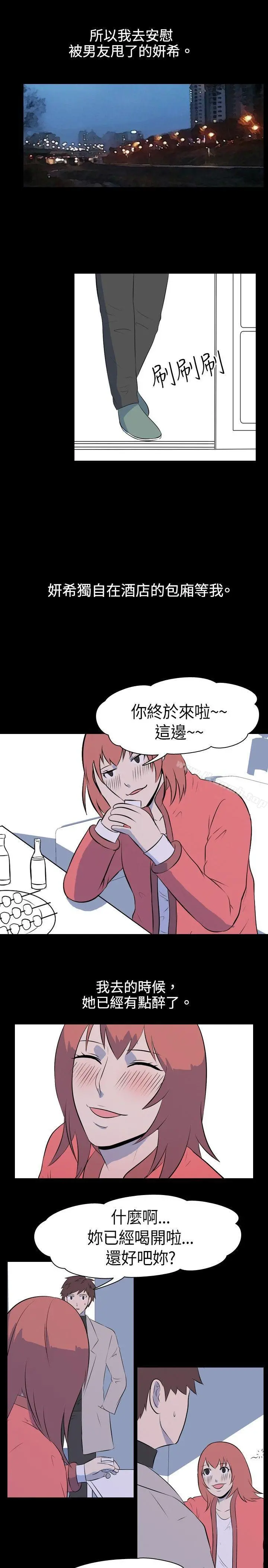 我的色色夜说 - 第34话-儿时玩伴(上) - page 6
