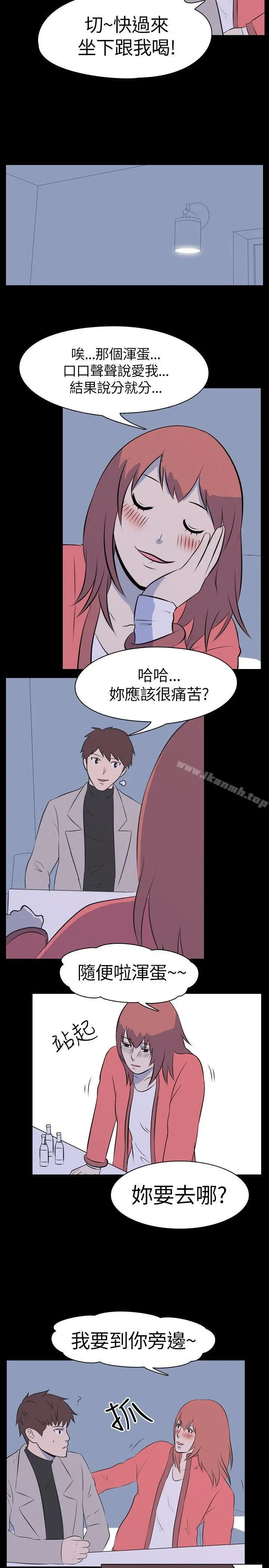我的色色夜说 - 第34话-儿时玩伴(上) - page 7