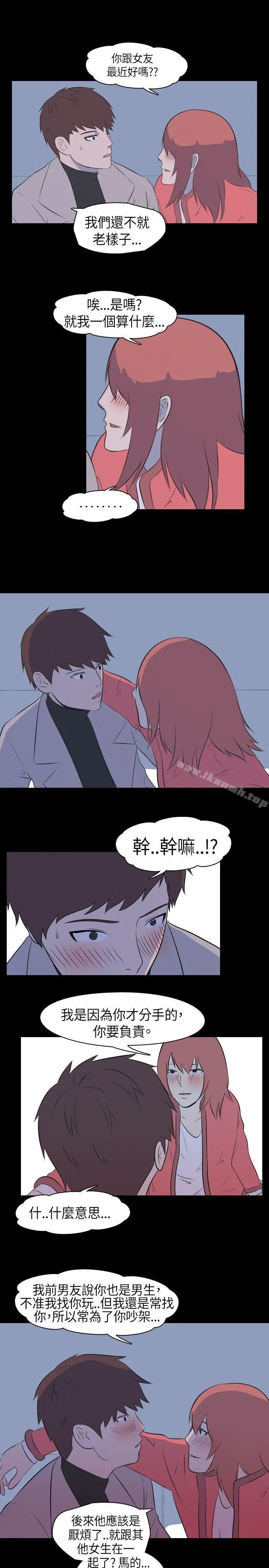 我的色色夜说 - 第34话-儿时玩伴(上) - page 9