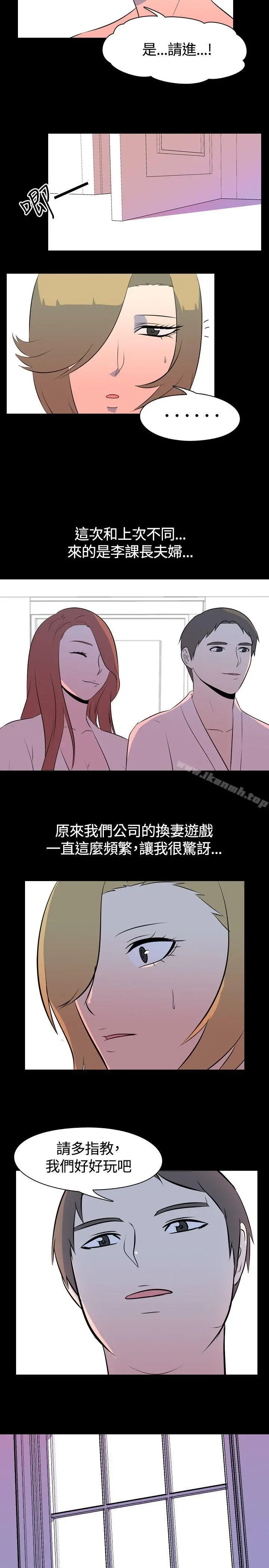 我的色色夜说 - 第44话-换妻社(下) - page 4