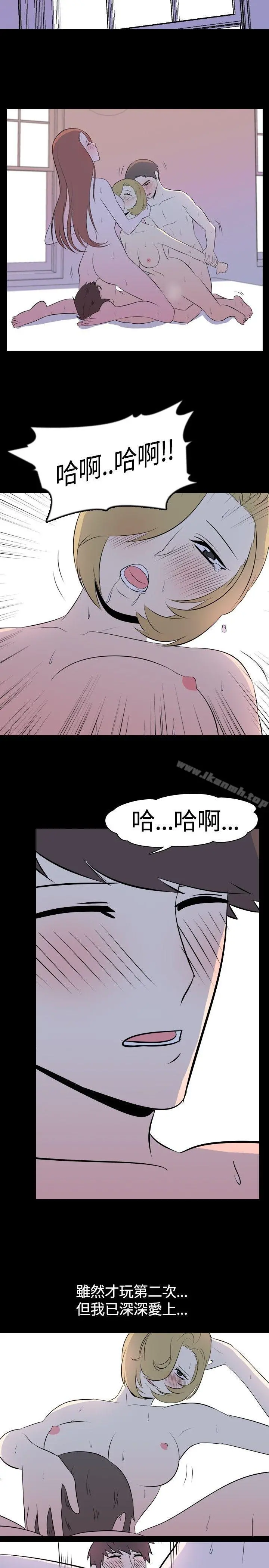 我的色色夜说 - 第44话-换妻社(下) - page 5