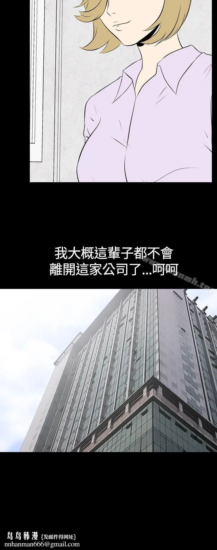 我的色色夜说 - 第44话-换妻社(下) - page 9