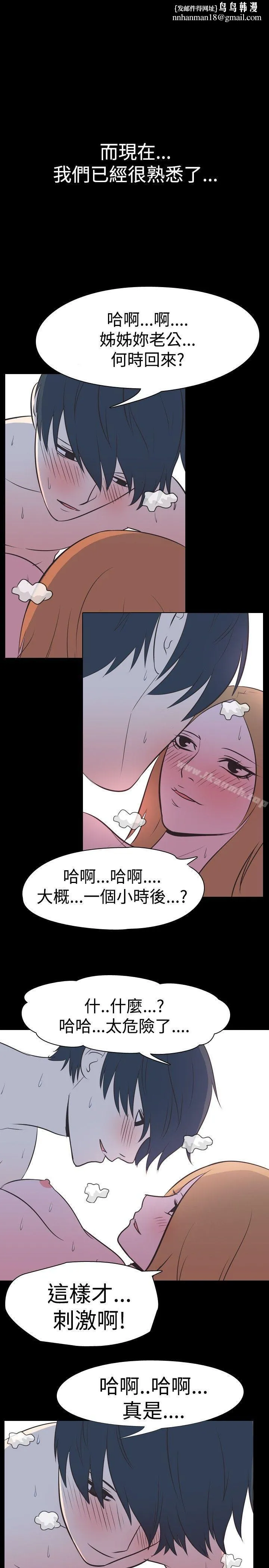 我的色色夜说 - 第30话-隔壁姊姊(下) - page 1