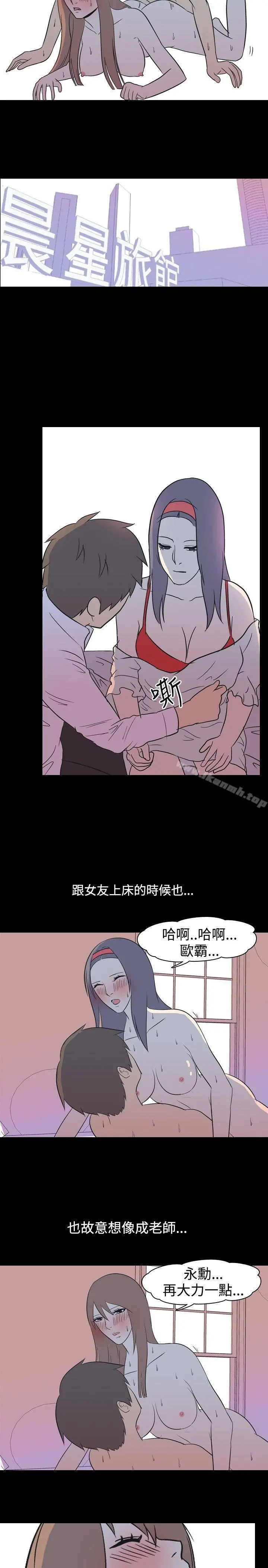 我的色色夜说 - 第18话-恩师(中) - page 10