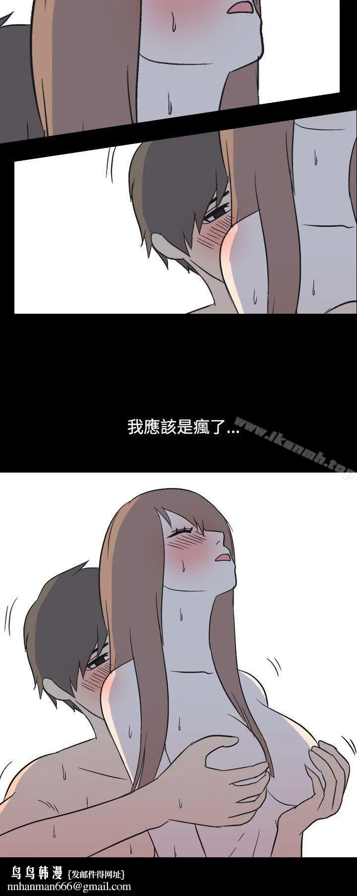 我的色色夜说 - 第18话-恩师(中) - page 11