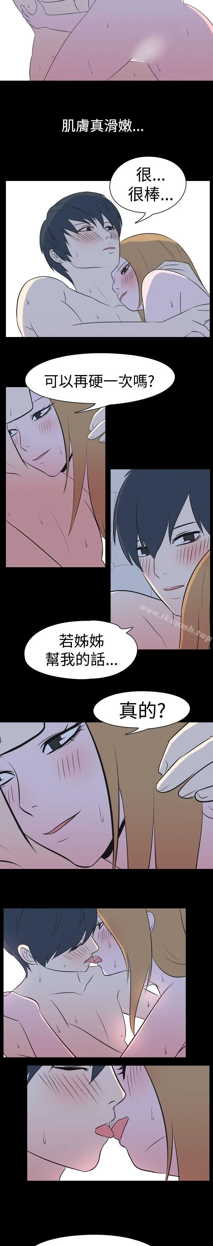 我的色色夜说 - 第29话-隔壁姊姊(中) - page 6
