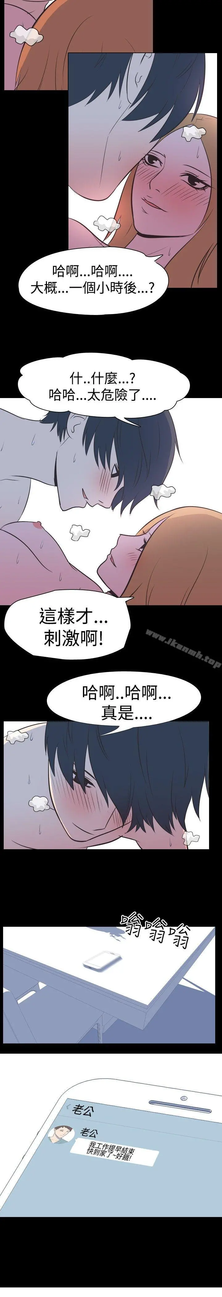 我的色色夜说 - 第29话-隔壁姊姊(中) - page 10