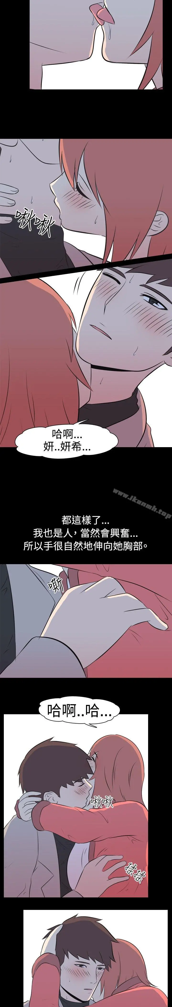 我的色色夜说 - 第35话-儿时玩伴(中) - page 4