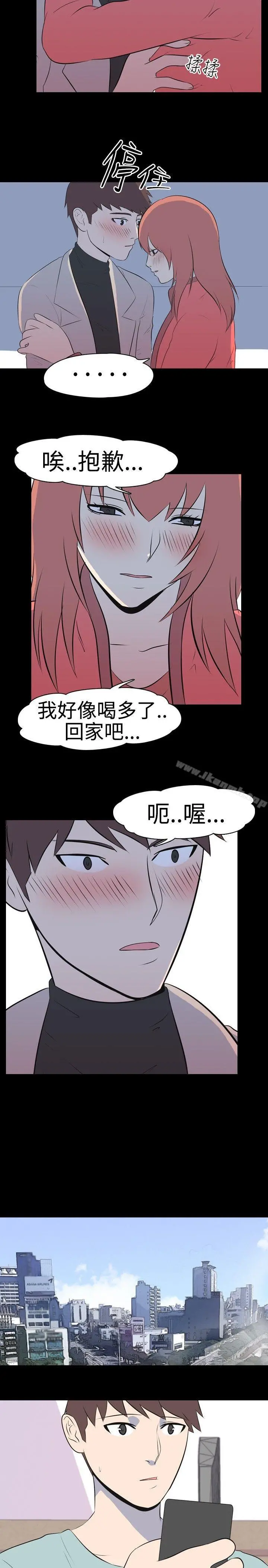 我的色色夜说 - 第35话-儿时玩伴(中) - page 5