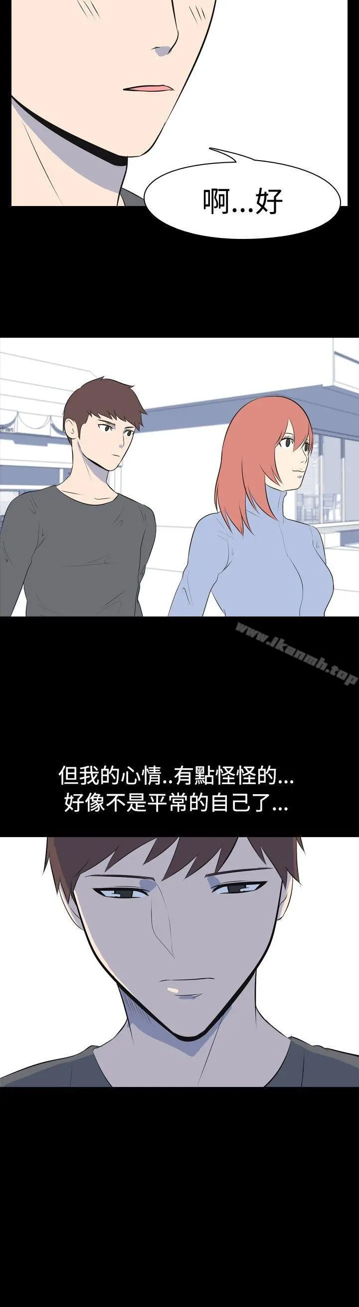 我的色色夜说 - 第35话-儿时玩伴(中) - page 7