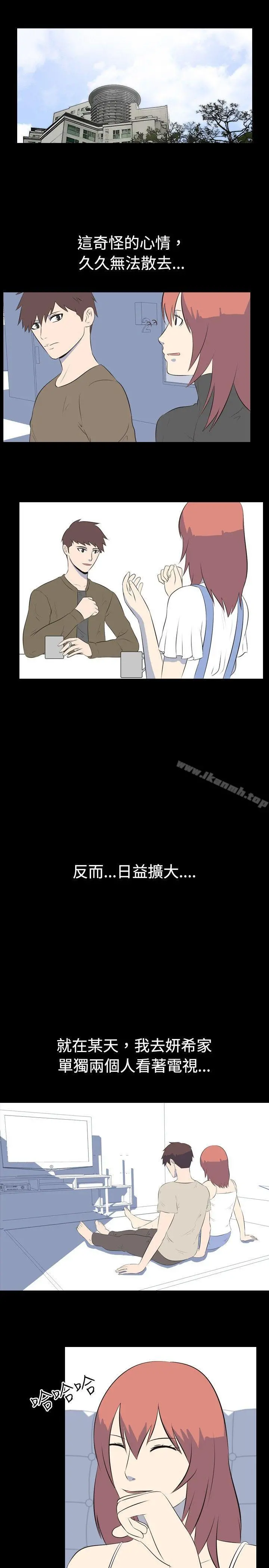 我的色色夜说 - 第35话-儿时玩伴(中) - page 8