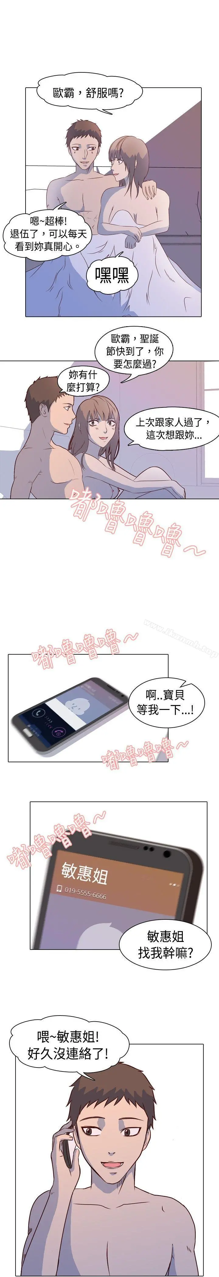 我的色色夜说 - 第1话-与熟识姊姊的淫谈夜说（上） - page 2