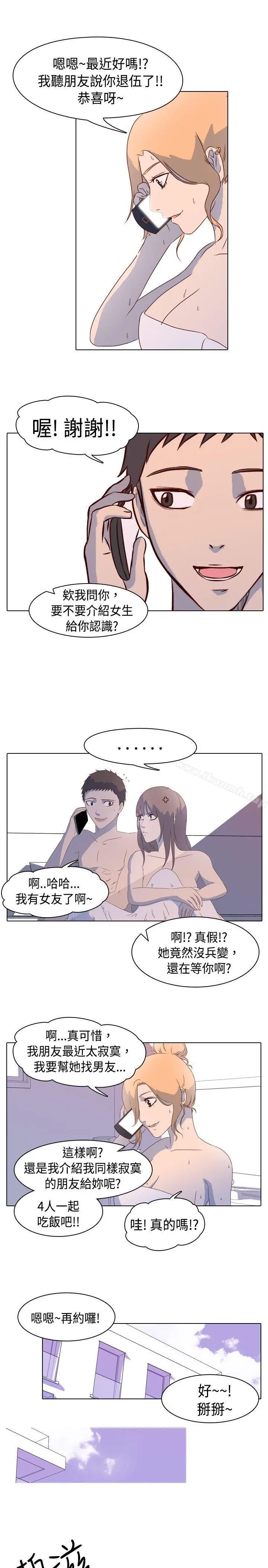 我的色色夜说 - 第1话-与熟识姊姊的淫谈夜说（上） - page 3