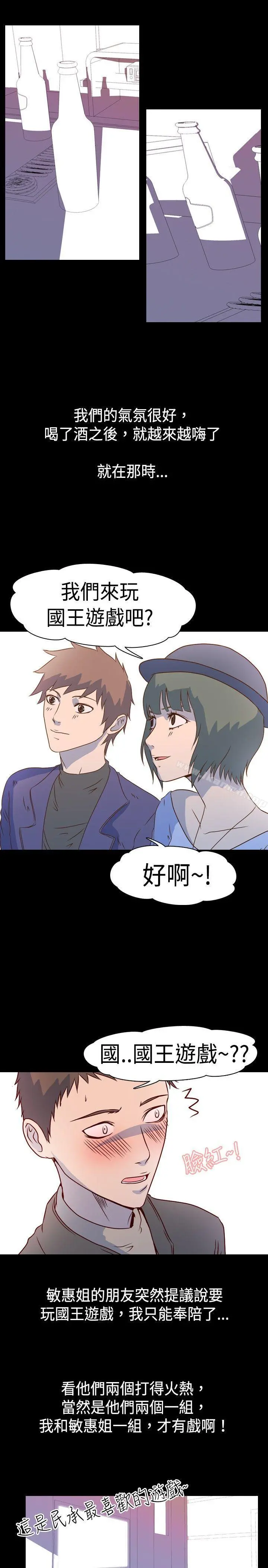 我的色色夜说 - 第1话-与熟识姊姊的淫谈夜说（上） - page 7
