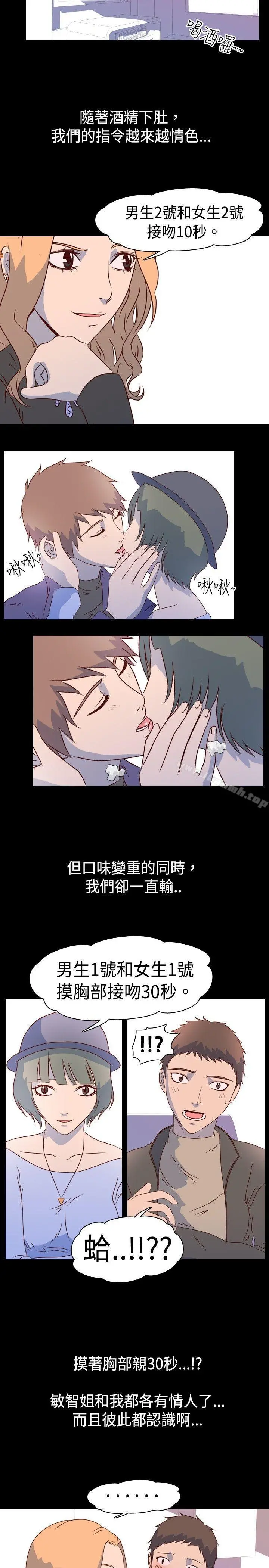 我的色色夜说 - 第1话-与熟识姊姊的淫谈夜说（上） - page 8