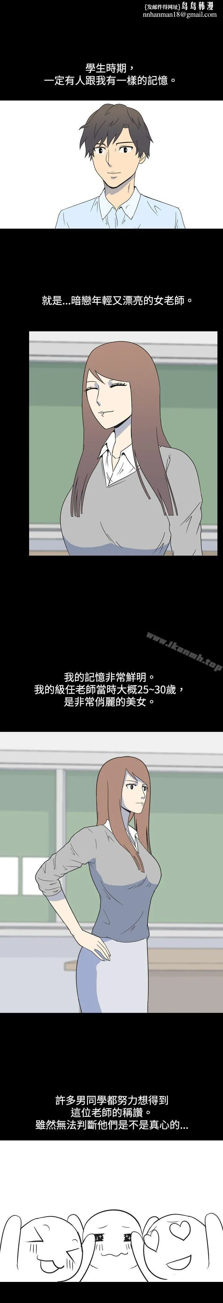 我的色色夜说 - 第17话-恩师(上) - page 1