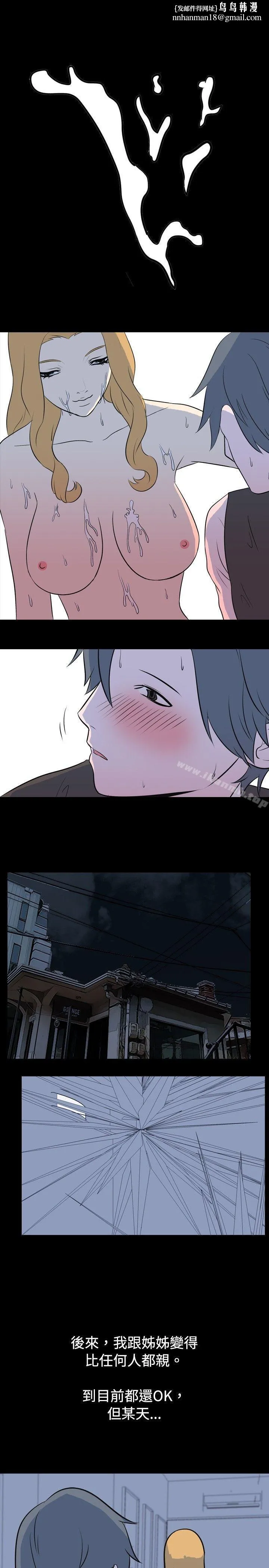 我的色色夜说 - 第16话-可怕的酒店姊姊(下) - page 1