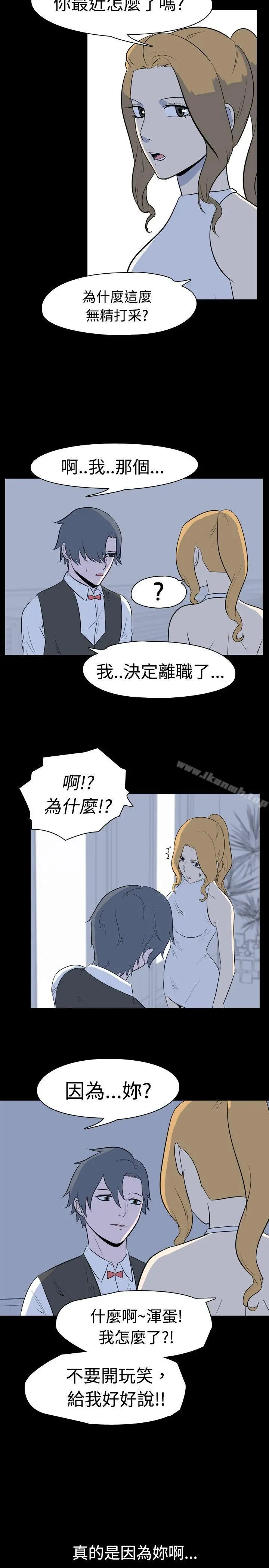 我的色色夜说 - 第16话-可怕的酒店姊姊(下) - page 4