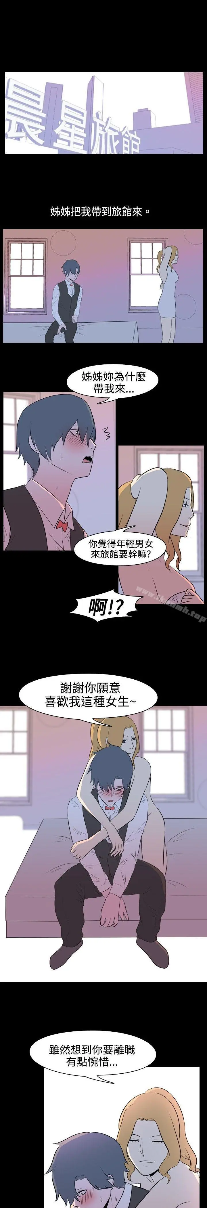 我的色色夜说 - 第16话-可怕的酒店姊姊(下) - page 9