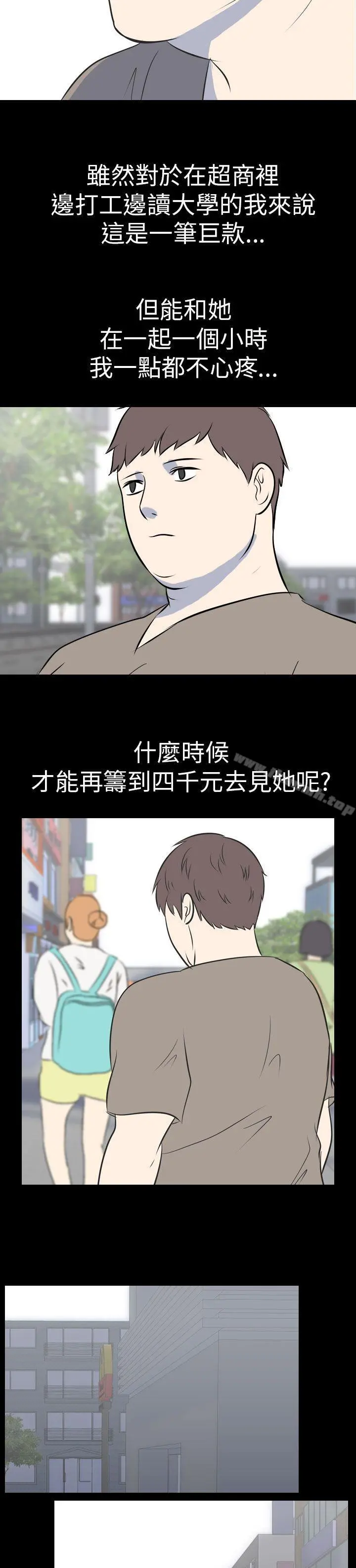 我的色色夜说 - 第51话-个人工作室(上) - page 6