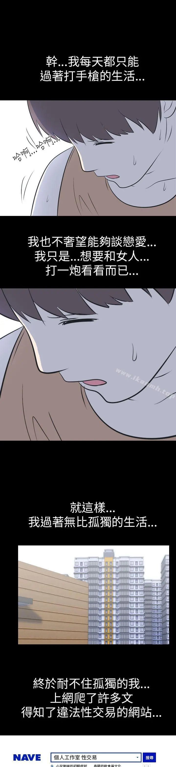 我的色色夜说 - 第51话-个人工作室(上) - page 11