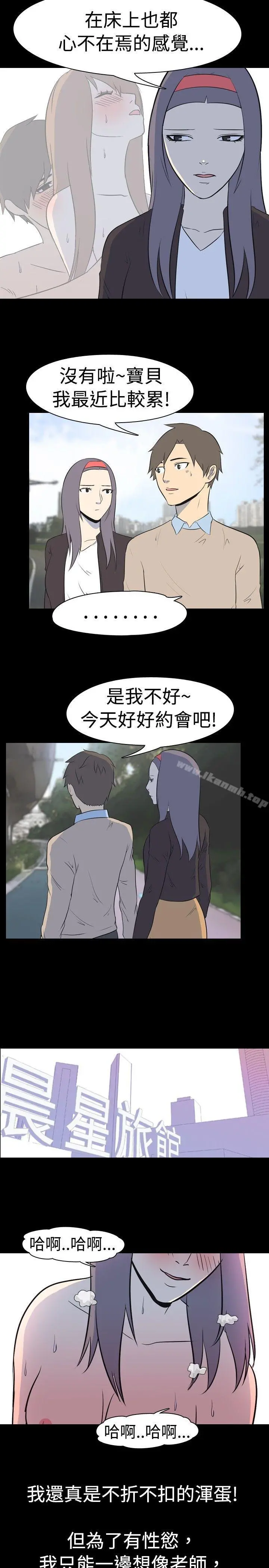 我的色色夜说 - 第19话-恩师(下) - page 3