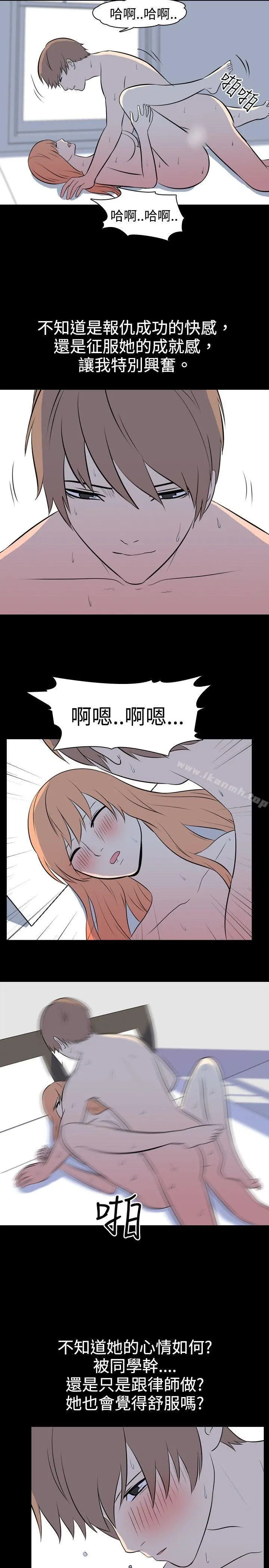 我的色色夜说 - 第27话-同学(下) - page 3