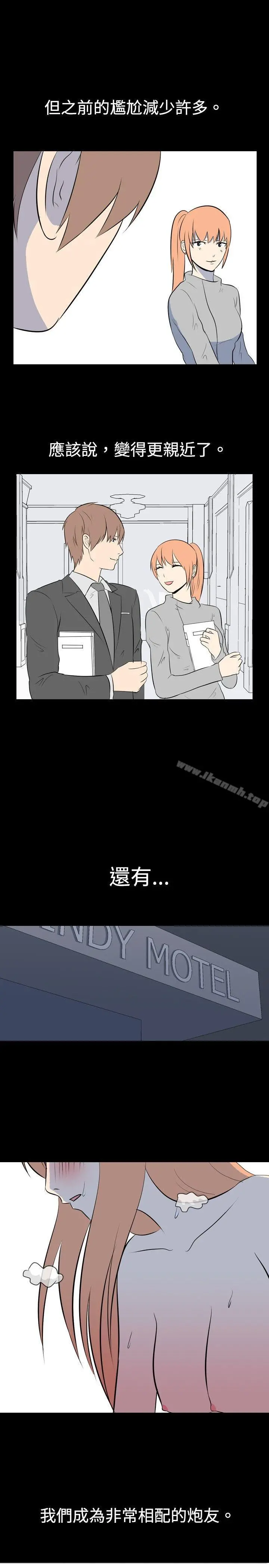 我的色色夜说 - 第27话-同学(下) - page 5