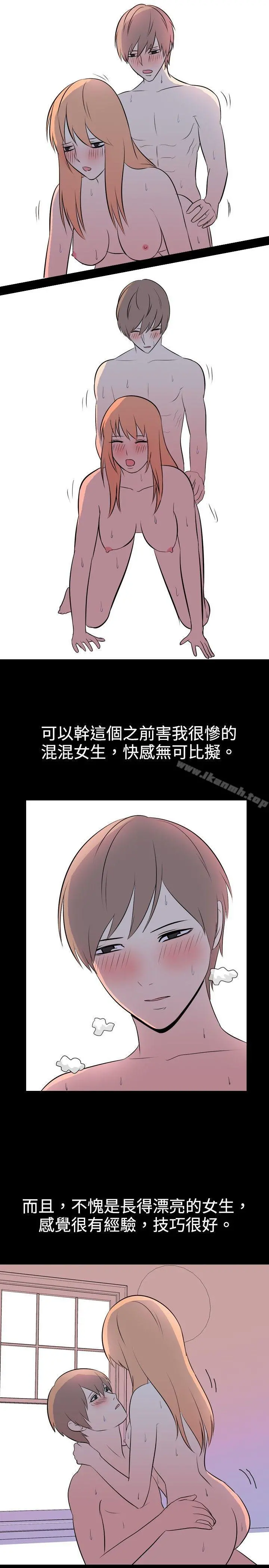 我的色色夜说 - 第27话-同学(下) - page 6