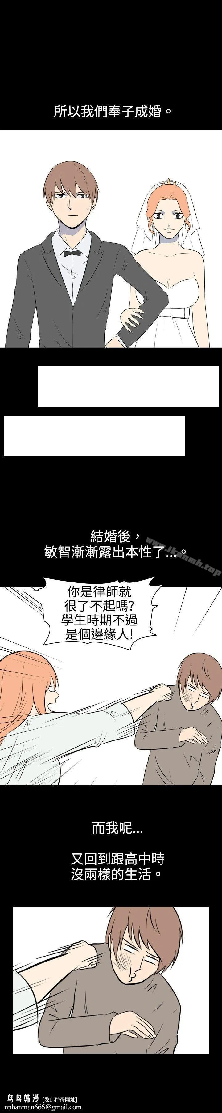 我的色色夜说 - 第27话-同学(下) - page 10