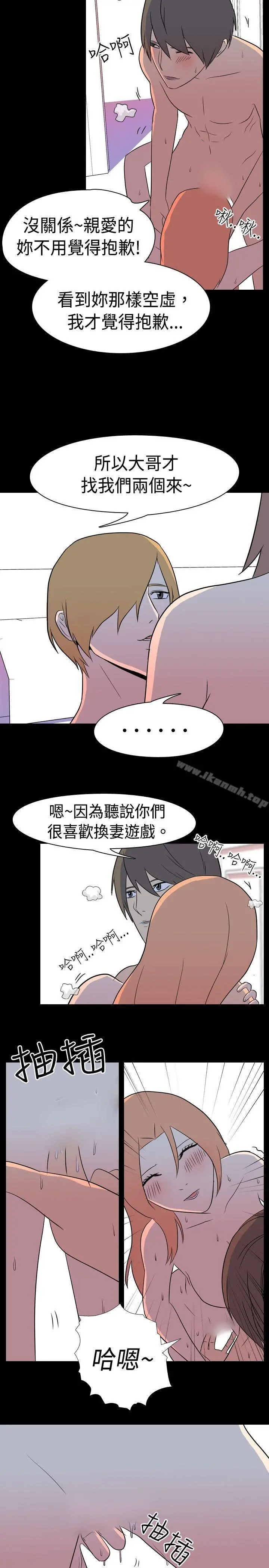 我的色色夜说 - 第7话-伴侣的淫谈夜说(下) - page 4