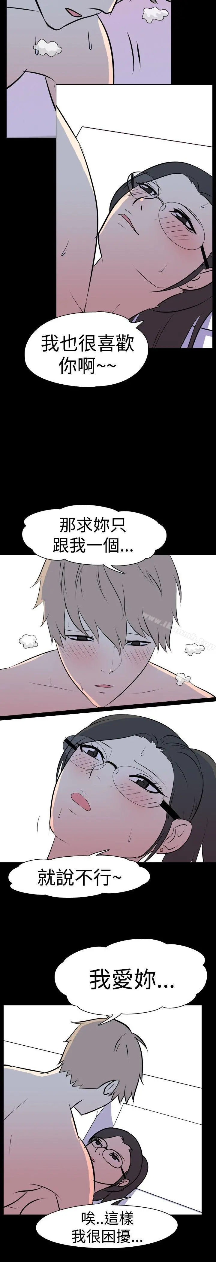 我的色色夜说 - 第32话-上班族(中) - page 3