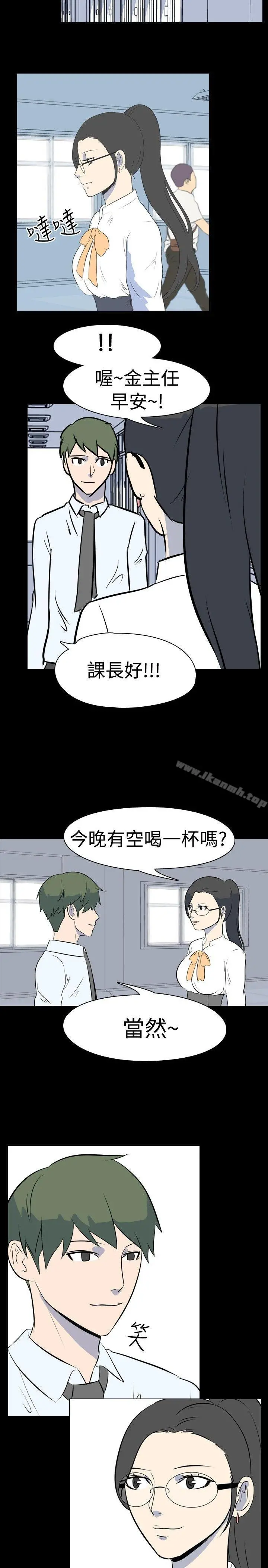 我的色色夜说 - 第32话-上班族(中) - page 6