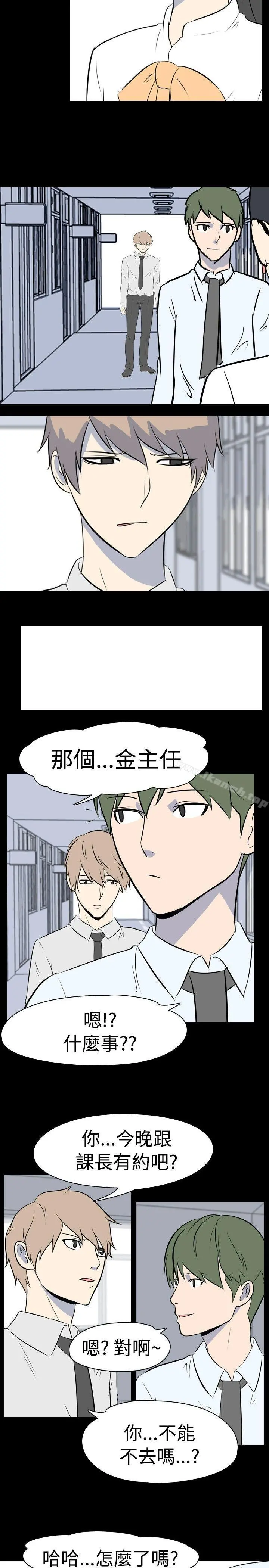 我的色色夜说 - 第32话-上班族(中) - page 7