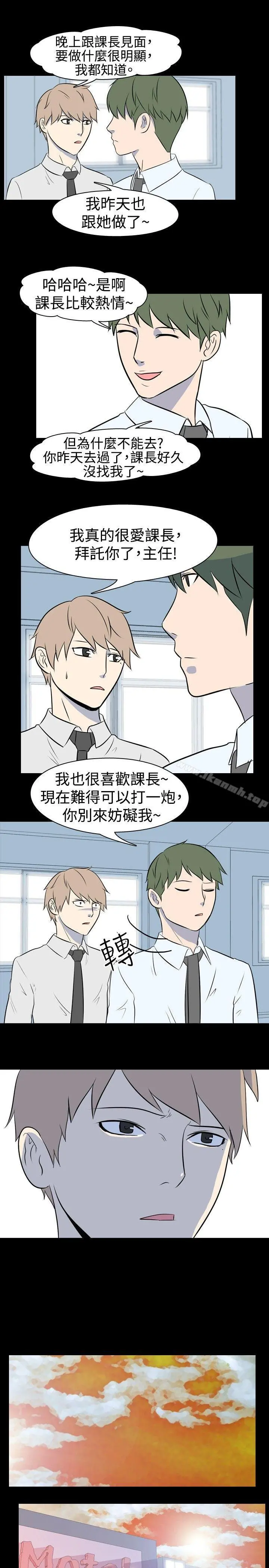我的色色夜说 - 第32话-上班族(中) - page 9