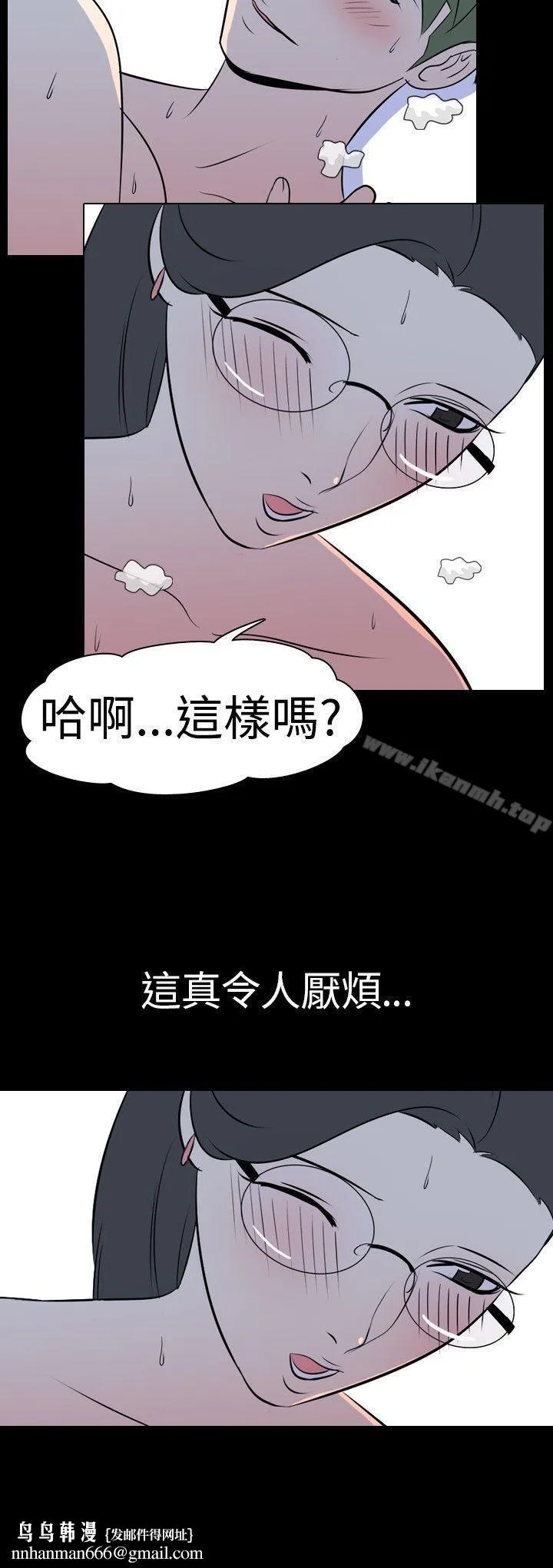 我的色色夜说 - 第32话-上班族(中) - page 11