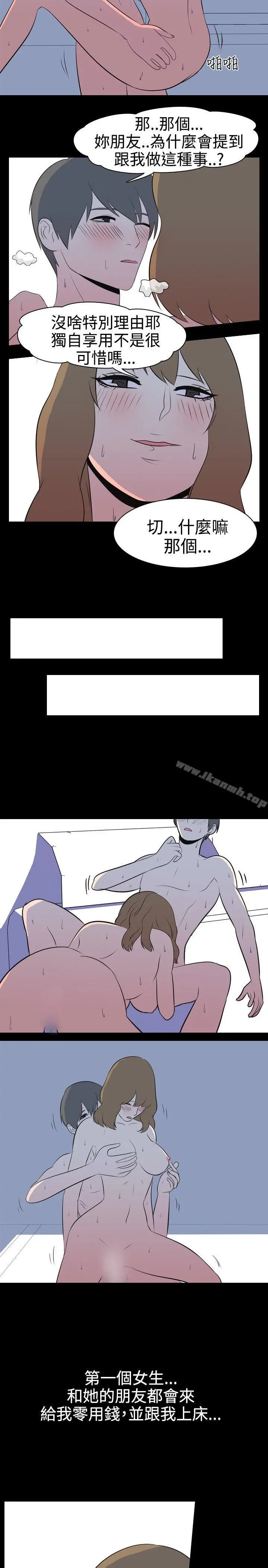 我的色色夜说 - 第39话-赚外快(下) - page 6