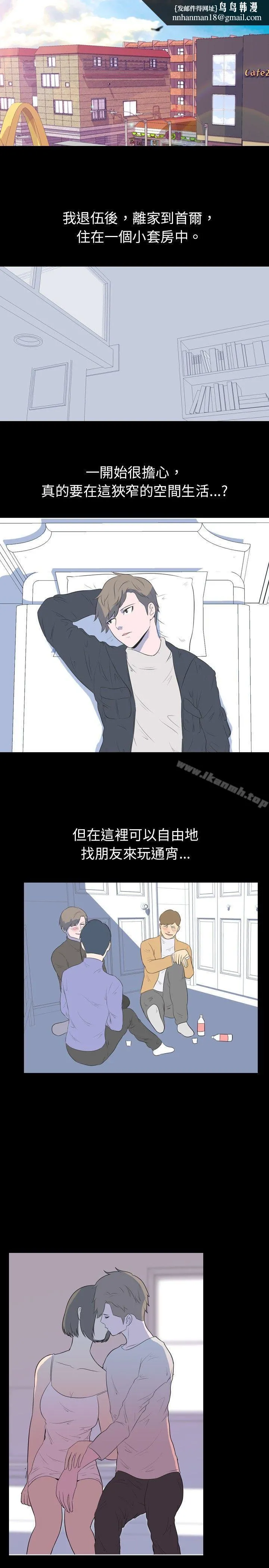 我的色色夜说 - 第23话-隔壁女生(上) - page 1